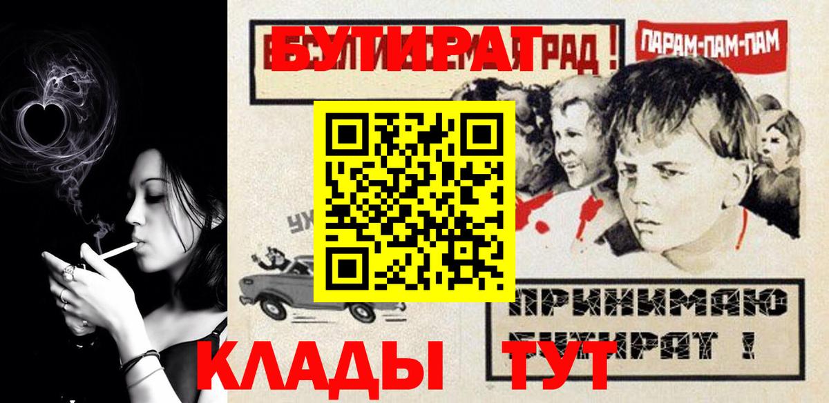 БУТИРАТ буратино  Вход с VPN  Апатиты 