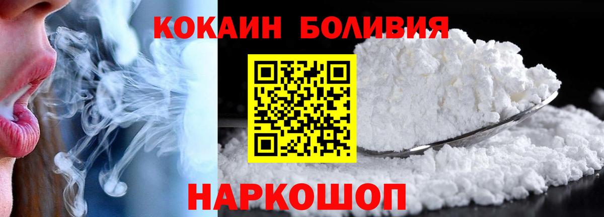 COCAIN 97%  Вход с VPN  где можно купить   Апатиты  Cocaine 