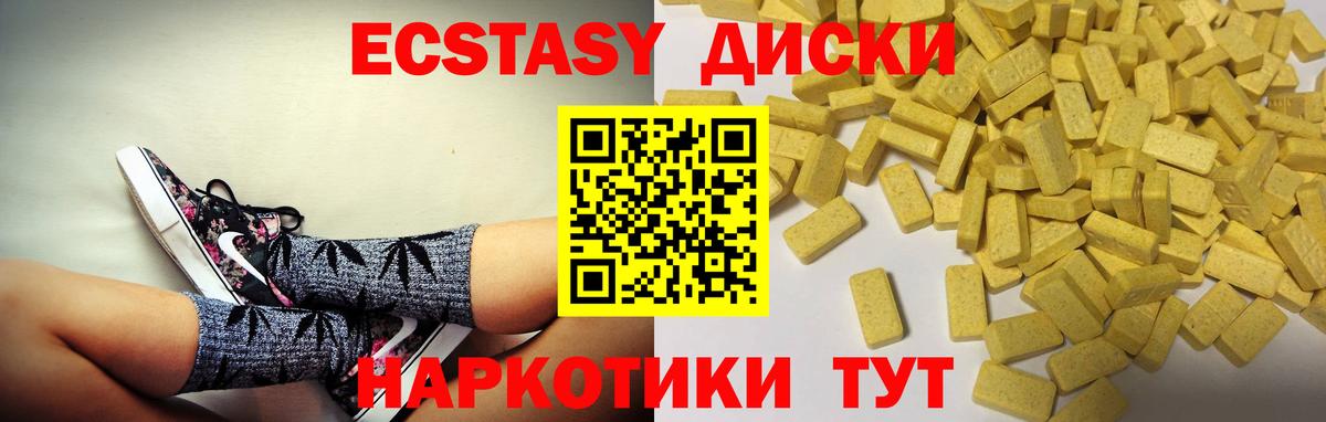 Экстази XTC  Вход с VPN  Апатиты  Ecstasy  ЭКСТАЗИ Дубай 