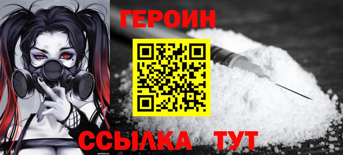 Героин Афган Апатиты