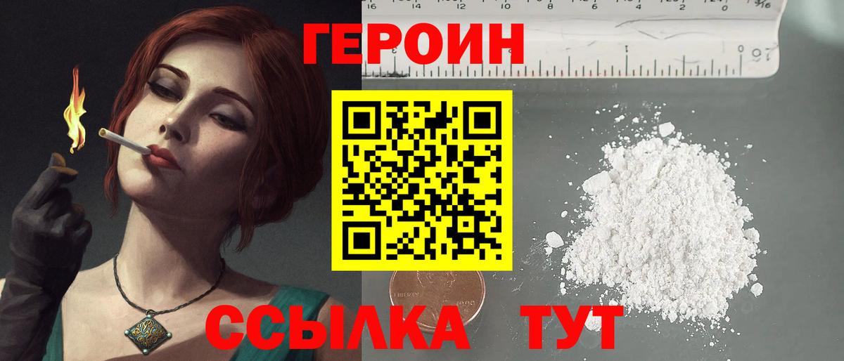 Апатиты  Героин VHQ  Героин  Вход с VPN 