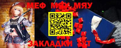 меф VHQ Абинск