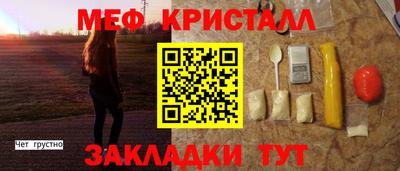 меф VHQ Абинск