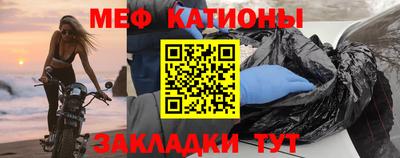 меф VHQ Абинск