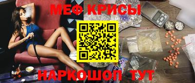 меф VHQ Абинск