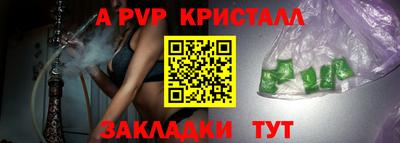 Альфа ПВП Абакан