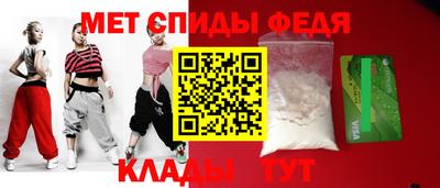 меф VHQ Абинск