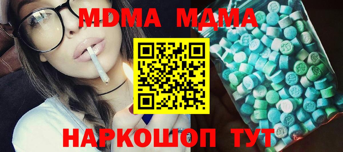 МДМА Molly  MDMA  МДМА VHQ  Апатиты  Вход с VPN 