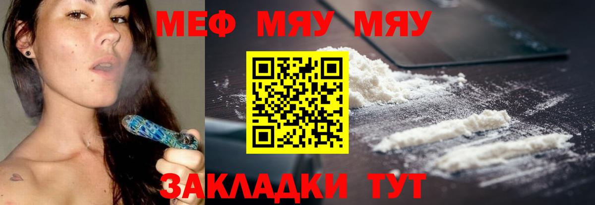 Меф мука Апатиты