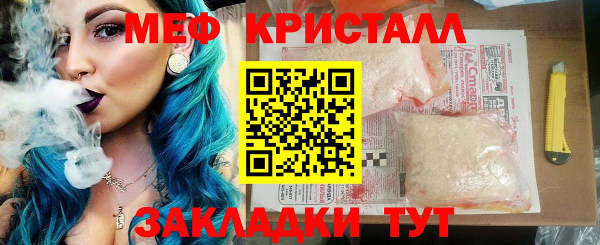 Мефедрон VHQ  Меф  МЯУ-МЯУ  Апатиты  Вход с VPN 