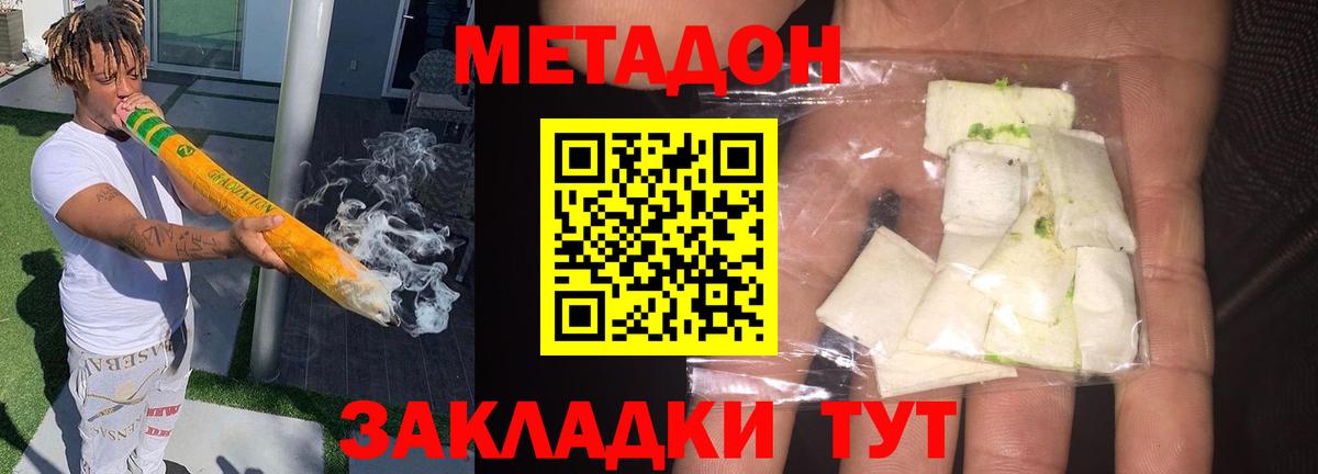 Метадон methadone  Вход с VPN  маркетплейс как зайти  Апатиты 