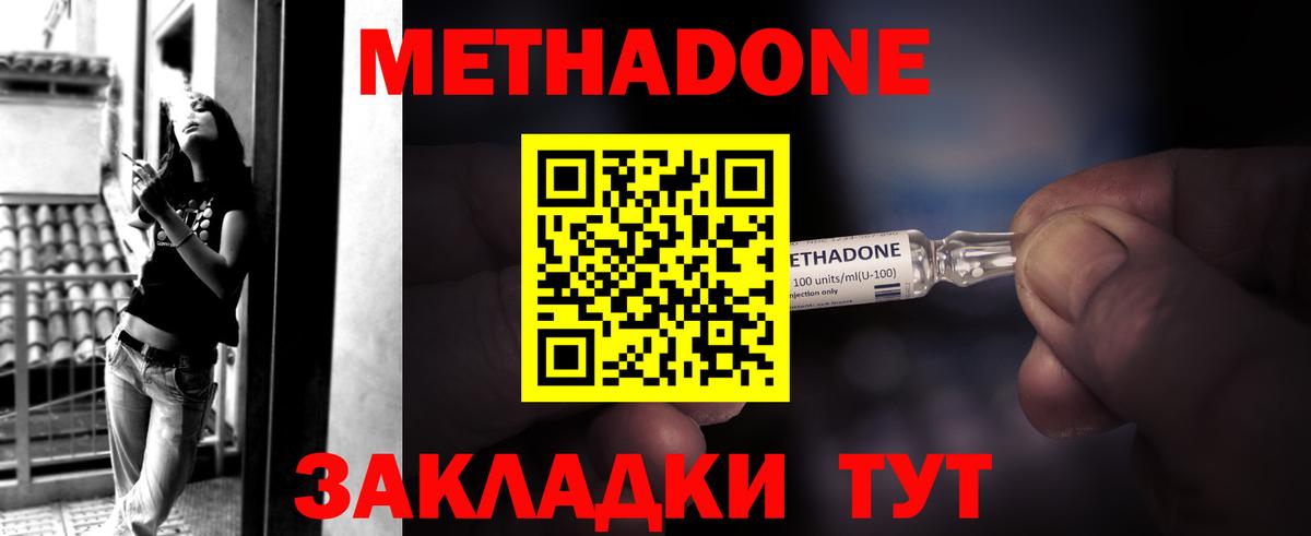 Метадон кристалл Апатиты