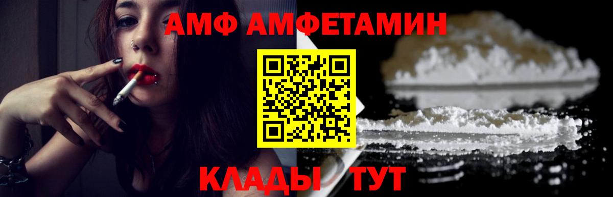 МЕТАМФЕТАМИН Methamphetamine  Вход с VPN  Апатиты 