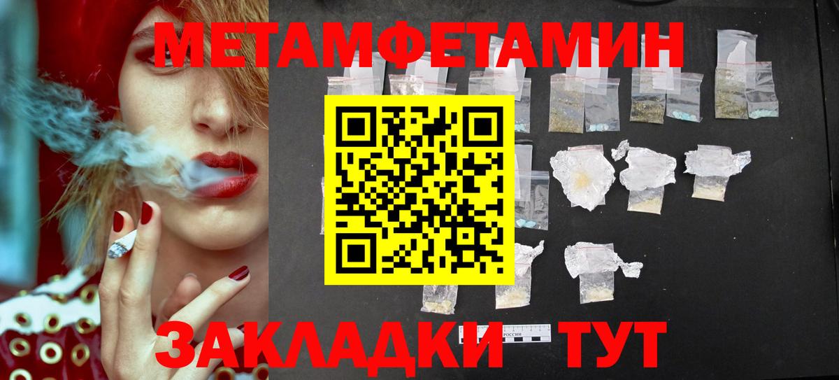 Метамфетамин кристалл Апатиты