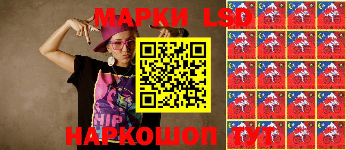 Марки 25I-NBOMe 1,5мг Апатиты